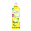 楽天リカータイム　楽天市場店伊藤園 Relaxジャスミンティー [PET] 600ml x 24本[ケース販売] 送料無料（沖縄対象外） [伊藤園 日本 飲料 中国茶 60533] ギフト プレゼント 敬老の日