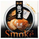 K&K ʂSmoke  [] 50g x 24[P[X̔] [K&K Hi ʋl { 0317822]