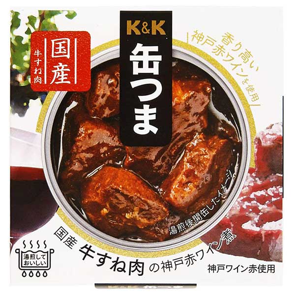 K&K 缶つま 国産牛すね肉の神戸赤ワイン煮 [缶] 160g x 24個[ケース販売] [K&K国分 食品 缶詰 日本 0417421]