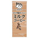 伊藤園 チチヤスミルクがおいしいミルクコーヒー [紙パック] 200ml x 24本[ケース販売] 送料無料(沖縄対象外) [伊藤園 日本 飲料 乳酸..