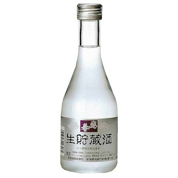 越の誉 生貯蔵酒 300ml × 12本 [ケース販売] [原酒造 新潟県日本酒 清酒 OKN]ギフト プレゼント 敬老の日 クリスマス お歳暮