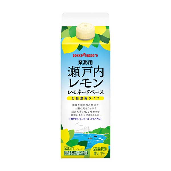 ポッカサッポロ 瀬戸内レモン レモネードベースA 業務用 [紙パック] 500m x 12本[ケース販売] 送料無料(沖縄対象外) [4ケースまで同梱可能][ポッカサッポロ 飲料 日本 JL80] ギフト プレゼント 敬老の日