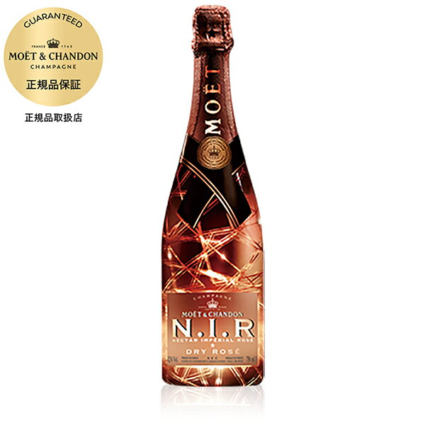 シャンパンのギフト モエ エ シャンドン ネクター アンペリアル ロゼ N.I.R 正規品 750ml あす楽対応 (Moet et Chandon モエ エ シャンドン モエシャンドン)[MHD フランス シャンパーニュ シャンパン moe04] ギフト プレゼント 酒 サケ 敬老の日