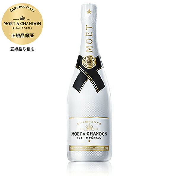 楽天リカータイム　楽天市場店モエ エ シャンドン アイス アンペリアル 正規品 750ml あす楽対応 （Moet et Chandon モエ エ シャンドン モエシャンドン）[MHD フランス シャンパーニュ シャンパン moe05] ギフト プレゼント 酒 サケ 敬老の日