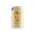 忍者ラガー(ノンアルコール) [缶] 350ml x 24本[ケース販売][3ケースまで同梱可能][NB 日本 飲料] ギフト プレゼント 敬老の日