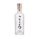 こころ [瓶] 200ml 送料無料(沖縄対象外) [NB イギリス スピリッツ] ギフト プレゼント 酒 サケ 敬老の日