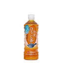 綾鷹 ほうじ茶 [PET] 525ml x 24本[ケース販売] 送料無料【代引き不可・クール便不可・同梱不可・メーカー直送】[コカ・コーラ コカ コーラ 日本 飲料 茶系 52580] ギフト プレゼント 敬老の日