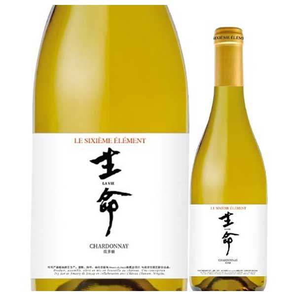 ニンジャ シン フイ ビン ワイナリー ル シズィエム エレマン ラ ヴィ 生命 750ml[SOM 中国 白ワイン 3..