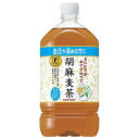 サントリー 胡麻麦茶 特定保健用食品 [PET] 1.05L 1050ml 12本[ケース販売][サントリー SUNTORY 飲料 日本 お茶 HGMN1]