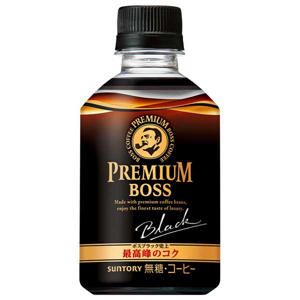 サントリー プレミアムボス ブラック [PET] 285ml x 24本[ケース販売]送料無料(本州のみ)[サントリー SUNTORY 飲料 日本 コーヒー FB3PC] ギフト プレゼント 敬老の日 お歳暮 御歳暮