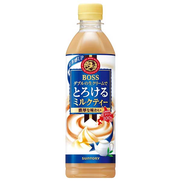 サントリー ボス とろけるミルクティー [PET] 500ml × 24本[ケース販売]送料無料(沖縄対象外)[サントリー SUNTORY 飲料 日本 紅茶 FBAH5] 1