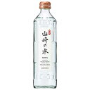 サントリー 山崎の水 (微発泡) [瓶] 330ml x 24本[ケース販売]送料無料(沖縄対象外)[サントリー SUNTORY 飲料 日本 炭酸水 FYM3B]