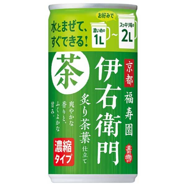 サントリー 緑茶 伊右衛門 炙り茶葉仕立て 濃縮タイプ [缶] 185ml × 30本[ケース販売][サントリー SUNTORY 飲料 日本 お茶 FEN9A]