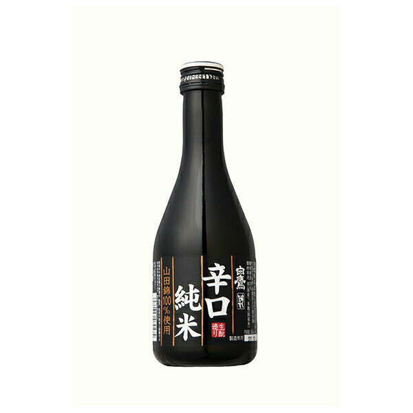 白鷹 辛口純米 300ml × 12本 [ケース販売][白鷹酒造 日本酒 日本 兵庫県] ギフト プレゼント 敬老の日 お歳暮 御歳暮