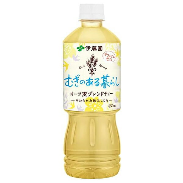 伊藤園 むぎのある暮らし　オーツ麦ブレンドティ [PET] 650ml x 24本[ケース販売] [伊藤園日本 飲料 お茶 63960] 1