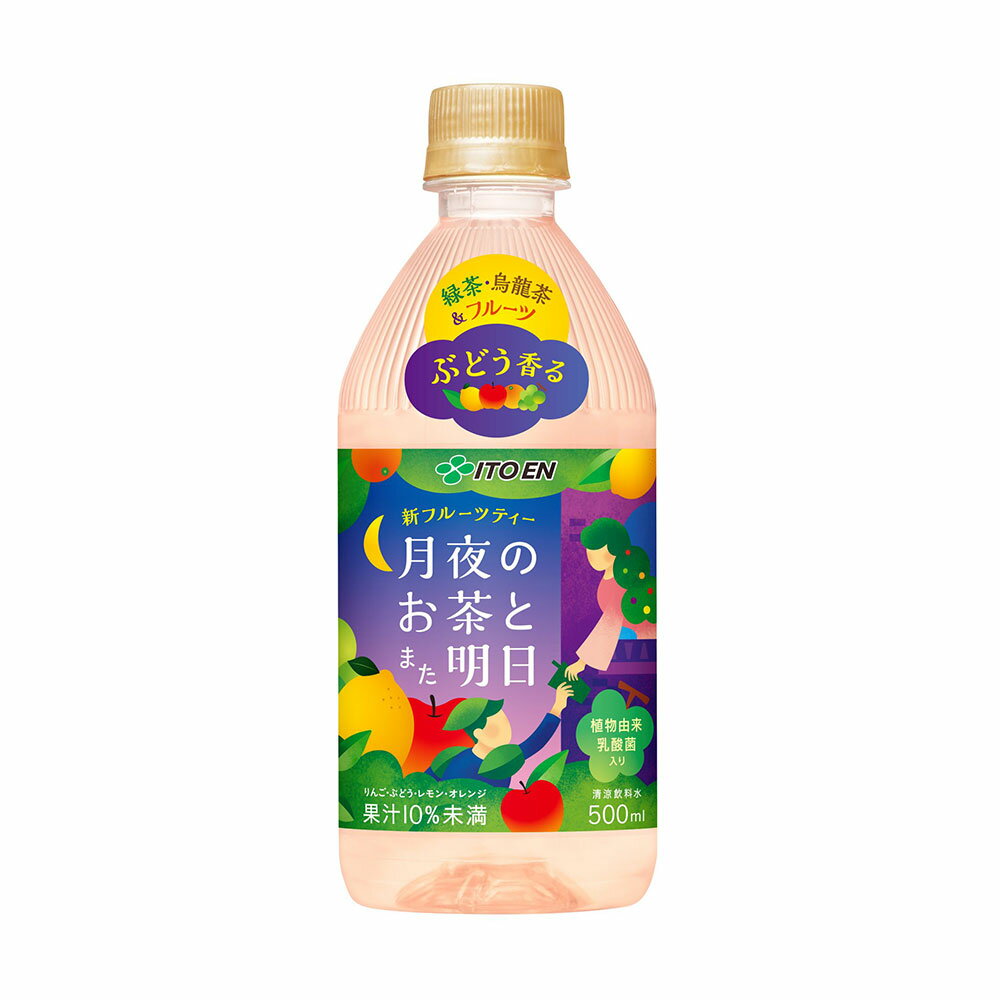 伊藤園 月夜のお茶とまた明日 PET 500ml x 24本[ケース販売] 送料無料(沖縄対象外) [日本 伊藤園 64212]