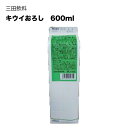 三田飲料 キウイおろし 紙パック 600ml