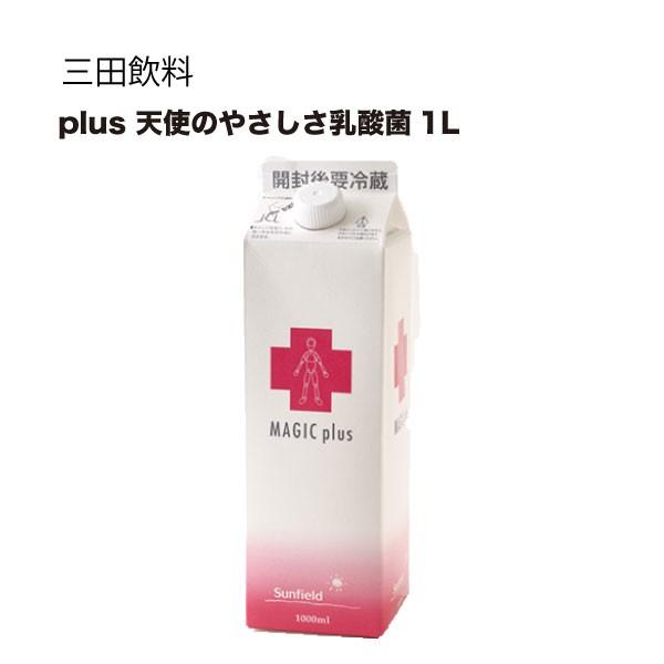 三田飲料 マジックプラス 天使のやさしさ乳酸菌 1L 1000ml ギフト プレゼント 敬老の日 お歳暮 御歳暮