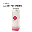 三田飲料 マジックプラス 天使のやさしさ乳酸菌 1L 1000ml