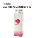 三田飲料 マジックプラス 仲間のやさしさ乳酸菌 マンゴー 1L 1000ml