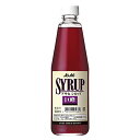アサヒ シロップ 巨峰 600ml