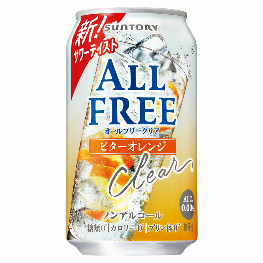 オールフリークリア ビターオレンジ [缶] 350ml x 72本[3ケース販売] 送料無料(本州のみ) [サントリー ..