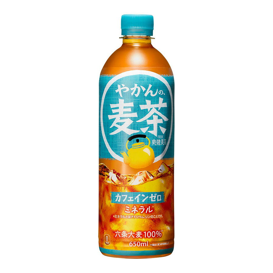 コカ・コーラが手がける「やかんの麦茶 from 爽健美茶」ペットボトルタイプです。やかんでじっくり煮出した麦茶のような香ばしい風味とすっきりとした後味が特徴のノンカフェイン麦茶です。食事のお供や日常の水分補給として幅広く活躍し、子どもから大人まで安心して楽しめます。毎日の麦茶習慣に取り入れやすい一本です。香ばしい麦茶が好きな方、ノンカフェインの飲み物をお探しの方、日常の水分補給に麦茶を取り入れたい方におすすめです。