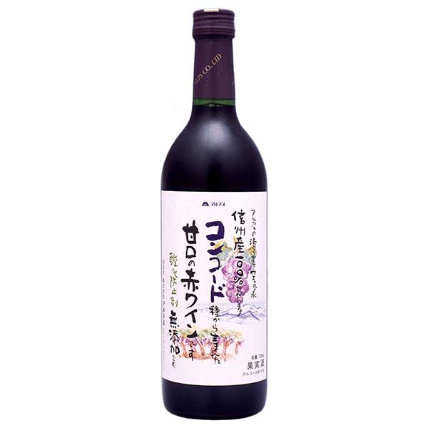 「アルプス 甘口信州無添加コンコード」は、長野県のアルプスワインが手がけるコンコード種を使った赤ワインです。「無添加」という名が示す通り、保存料などの添加物を使わない自然な仕上がりにこだわった一本で、コンコード特有のブドウジュースを思わせる甘くフルーティーな風味が特徴です。やさしい甘みと程よい酸味が調和した、飲みやすく親しみやすい味わいで、ワイン初心者の方にも楽しんでいただけます。よく冷やしてそのまま、または食後のデザートワインとして楽しむのがおすすめです。こんな方におすすめ：甘口ワインが好きな方・無添加にこだわる方・長野のコンコードワインを試してみたい方にぴったりの一本です。