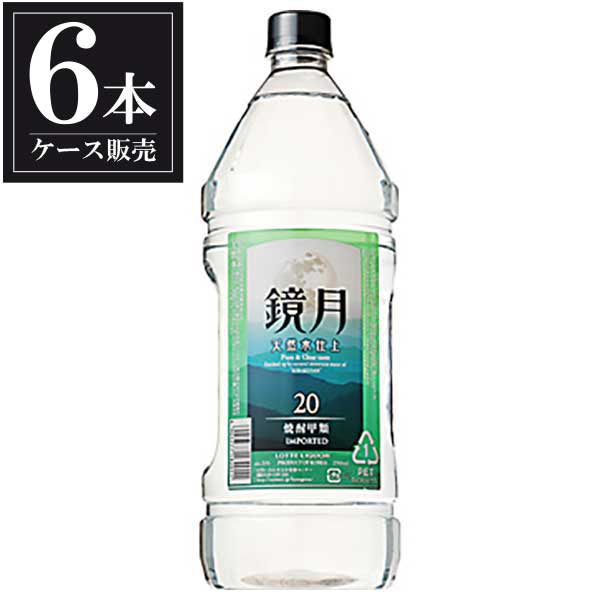 サントリーが取り扱う韓国産甲類焼酎「鏡月 20度」大容量タイプです。複数回の蒸留で造られる甲類焼酎で、クリアで雑味の少ないすっきりとした飲み口が特徴です。20度という飲みやすい設定で、水割りやお湯割り、サワーのベースとして幅広く活用できます。大容量タイプでコストパフォーマンスよく楽しめます。韓国焼酎を試してみたい方、飲みやすいアルコール度数の甲類焼酎をお探しの方におすすめです。
