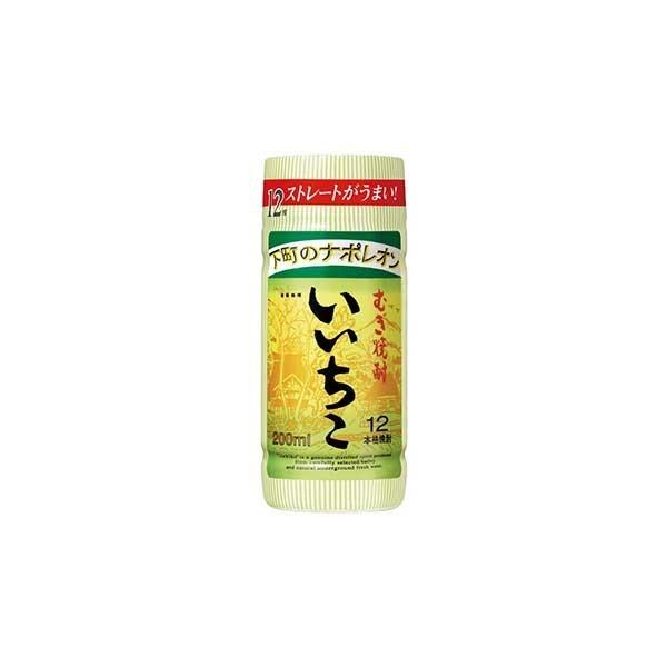 いいちこ 麦 12度 カップ [ペット] 200ml x 2本 送料無料(本州のみ) [三和酒類 麦焼酎 むぎ焼酎 乙類 日本 大分県]ギフト プレゼント 贈り物 お祝い 内祝い お返し 誕生日プレゼント 父の日 敬老の日