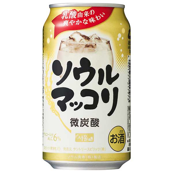 サントリーが手がける缶入りマッコリ「ソウル マッコリ」です。韓国の伝統的な発酵酒マッコリを缶で手軽に楽しめる商品で、米由来のほのかな甘みとやさしい酸味、独特のとろりとした飲み口が特徴です。アルコール度数は低めで飲みやすく、チヂミやプルコギなど韓国料理との相性が抜群です。韓国料理を楽しむ食卓のお供にはもちろん、家飲みで新しいお酒を試したいときにもぴったりです。マッコリが好きな方、韓国の食文化を楽しみたい方、飲みやすい発酵酒をお探しの方におすすめです。