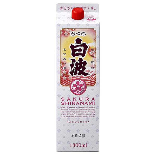 さくら白波は、鹿児島県の薩摩酒造が手がける本格芋焼酎です。さつま白波と同じ白波ブランドでありながら、より華やかで軽やかな香りと、すっきりとした飲み口が特徴の芋焼酎。名前の通り、やさしい花を思わせる香りがほのかに漂い、芋焼酎特有の重さを感じさせない飲みやすいスタイルです。お湯割りで香りを引き立てるのはもちろん、ロックや水割り、ソーダ割りでも楽しみやすいバランスのとれた一本。鹿児島の郷土料理との相性が良く、焼き鳥や揚げ物など幅広いおつまみとも合わせやすいです。「芋焼酎は香りが強くて飲みにくい」と感じていた方や、軽やかな芋焼酎を探している方に特におすすめです。