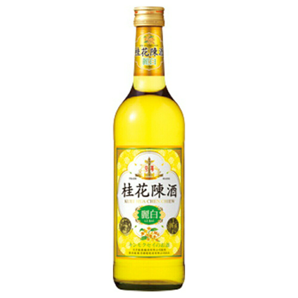 桂花陳酒 麗白 15度 [瓶] 500ml × 12本 [ケース販売]送料無料(本州のみ)[宝酒造 Takara タカラ ケイカチンシュ 中国酒 中華人民共和国]ギフト プレゼント 贈り物 お祝い 内祝い お返し 誕生日プレゼント 父の日 敬老の日