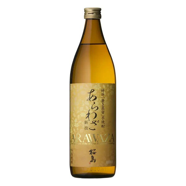 あらわざ桜島の商品画像