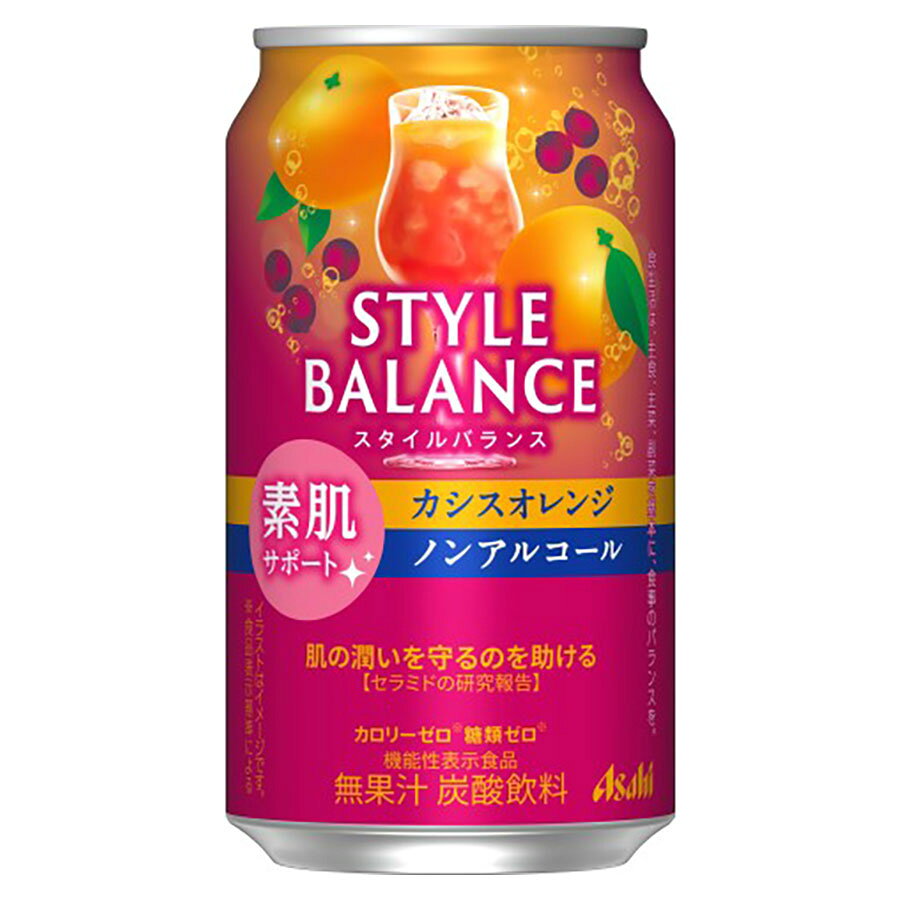 スタイルバランス カシスオレンジ ノンアルコール [缶] 350ml x 24本[ケース販売] 送料無料(本州のみ) [アサヒビール カクテルテイスト飲料 日本]ギフト プレゼント 贈り物 お祝い 内祝い お返し 誕生日プレゼント 父の日 敬老の日