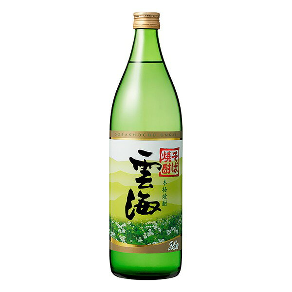 そば雲海 25度 900ml 送料無料(本州のみ) [雲海酒造 そば焼酎 蕎麦焼酎 焼酎 日本 宮崎]ギフト プレゼント 贈り物 お祝い 内祝い お返し 誕生日プレゼント 父の日 敬老の日
