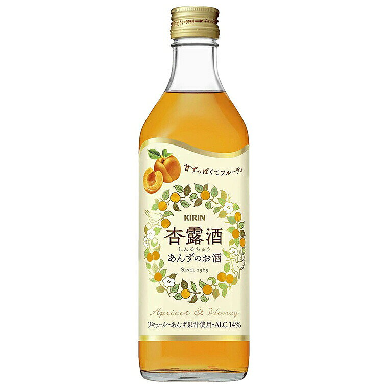 永昌源 杏露酒 14度 500ml (しんるうちゅう あんず) 送料無料(本州のみ) [キリン 日本 埼玉 リキュール] シンルチュウ 杏ギフト プレゼント 贈り物 お祝い 内祝い お返し 誕生日プレゼント 父の日 敬老の日