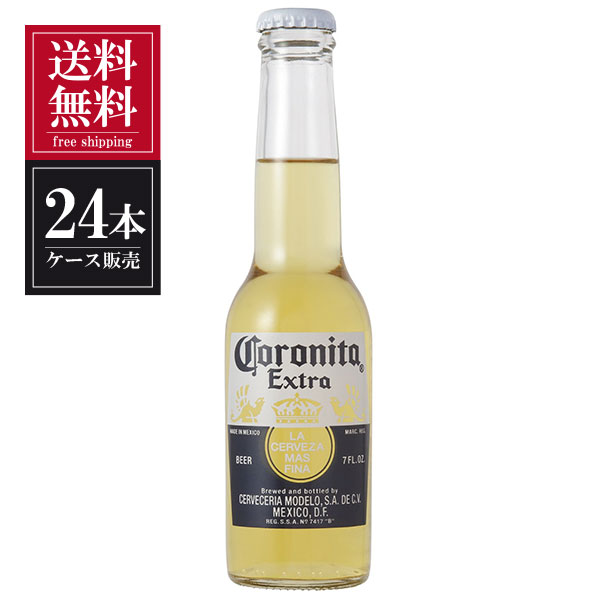 コロニータ ビール エキストラ 207ml x 24本 送料無料(沖縄対象外) あす楽対応 [ケース販売][2ケースまで同梱可能][メキシコ コロナビール CORONA][ギフト不可] ギフト プレゼント 酒 サケ 敬老の日