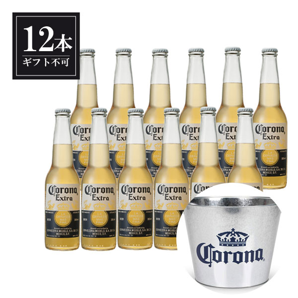 【ポイント2倍】コロナ ビール エキストラ 355ml x 12本 アイスバケット付き あす楽対応 【ギフト不可】 [メキシコ/コロナビール/CORONA]