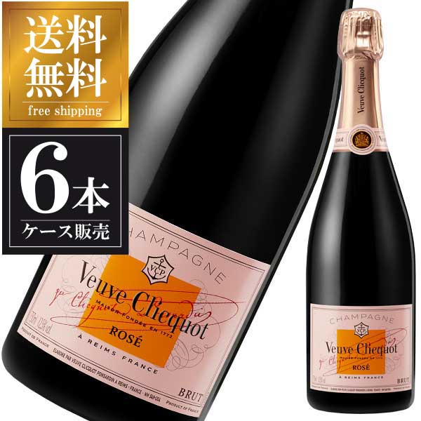 【スーパーSALE】 10%OFF ポイント2倍 送料無料 ケース販売 ヴーヴ クリコ ローズラベル ブリュット 750ml x 6本 並行品※(北海道 沖縄 離島は別途送料) 【レビューを書いて5%OFFクーポンGET】