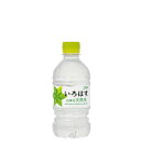 いろはす  340ml x 48本  送料無料  ギフト プレゼント 敬老の日