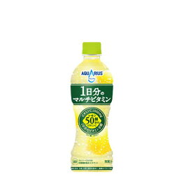 アクエリアス 1日分のマルチビタミン [ペット] 500ml x 48本[2ケース販売] 送料無料 コカ コーラ直送【代引き不可 クール便不可 同梱不可 1320】 ギフト プレゼント 敬老の日