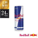 レッドブル 250ml x 24本 正規品 送料無料※(北海...