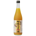 紀州の柑橘ミックス梅酒 720ml [中野BC 和歌山県] ギフト プレゼント 酒 サケ 敬老の日