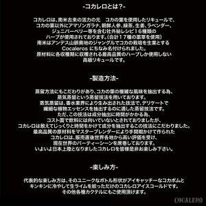 【送料無料】コカレロCOCALERO29度700ml選べるコカレロボムグラスorショットグラス各1個付き