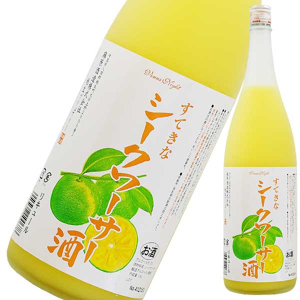 すてきなシークワサー酒 1.8L 1800ml [麻原酒造 リキュール 果実酒 埼玉県] 送料無料( ...