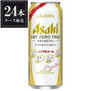 アサヒ ドライゼロフリー [缶] 500ml x 24本[ケース販売][国産 ビールテイスト清涼飲料 缶 ALC 0%][2ケースまで同梱可能] ギフト プレゼント 敬老の日