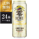 キリン 零 ICHI [缶] 500ml x 24本 送料無料(沖縄対象外) [ケース販売][2ケースまで同梱可能] ギフト プレゼント 敬老の日