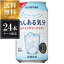 サントリー のんある気分 ホワイトサワーテイスト [缶] 350ml x 24本 送料無料(沖縄対象外) [ケース販売] [3ケースまで同梱可能] ギフト プレゼント 敬老の日