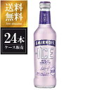 スミノフアイス ワイルドグレープ 275ml x 24本 [ケース販売][2ケースまで同梱可能] 送料無料(沖縄対象外) ギフト プレゼント 酒 サケ 敬老の日